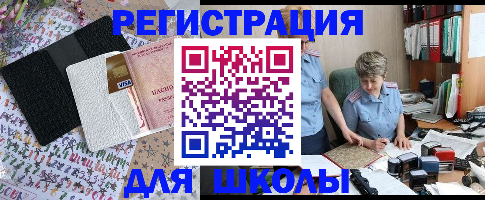 прописка штамп в Заволжске