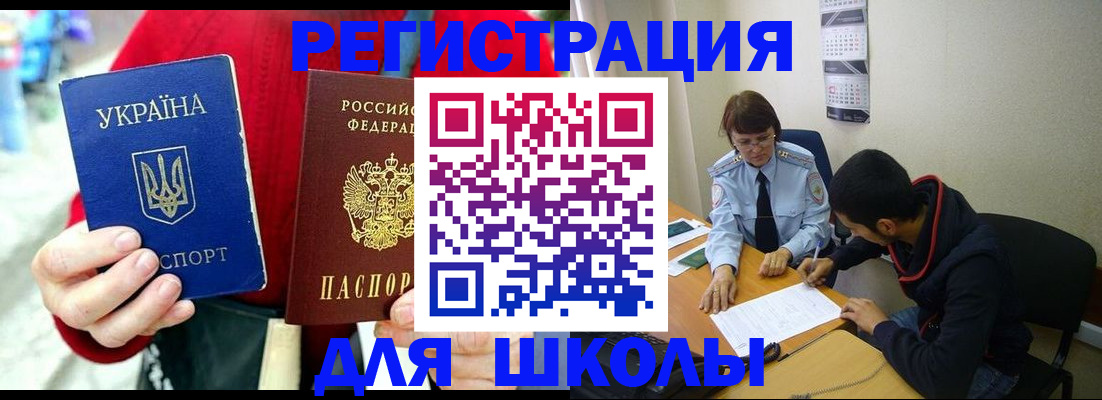 временная регистрация надежно в Заволжске